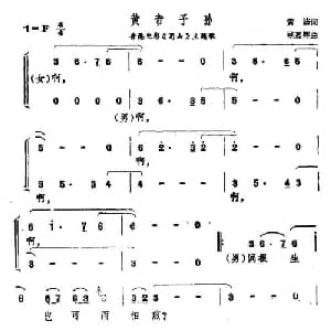 黄帝子孙_合唱歌谱_词曲:黄霑 顾嘉辉
