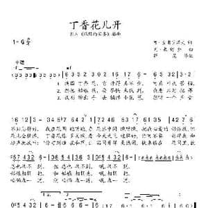 前苏联 丁香花儿开_歌谱投稿