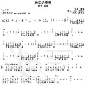 最美的春天_歌谱投稿