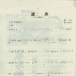 笛子谱 | 家乡 韩红
