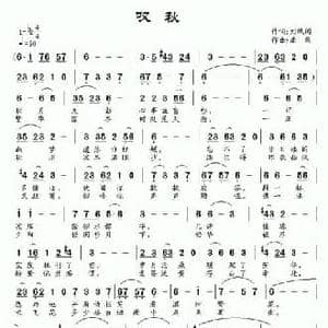 叹秋_民歌简谱_词曲:刘凤阁 南风