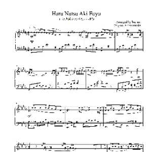 Irurian钢琴版 春夏秋冬 钢琴谱 我想吃掉你的胰脏 ED/片尾曲_歌谱投稿_词曲: Original Artist:sumika