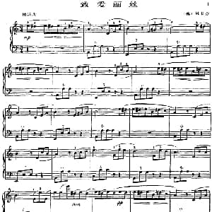 手风琴谱 | 手风琴世界名曲 致爱丽丝 德 贝多芬