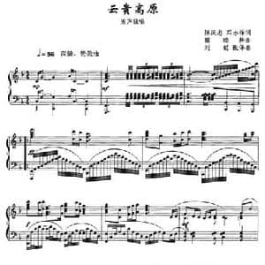 云贵高原_民歌简谱_词曲:陈庆忠 邓永祥 田晓耕