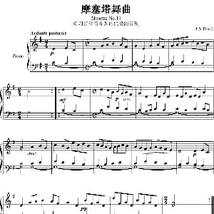摩塞塔舞曲No.11 钢琴谱
