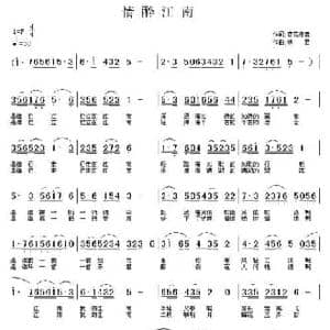 情醉江南_民歌简谱_词曲:荷花清音 铁君