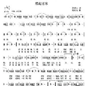 想起老家_民歌简谱_词曲:赵凌云 陆有良