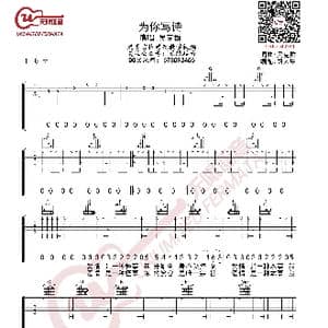 吴克群 为你写诗 吉他谱_歌曲简谱
