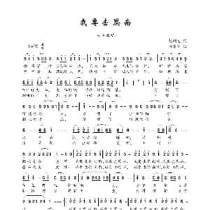 我要去思南_歌曲简谱_词曲:赵朝龙 杨伟全