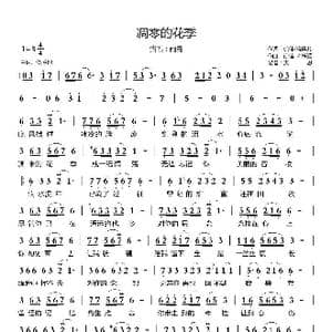 凋零的花季_歌曲简谱_词曲:徐佳/晓喜儿 徐佳/梓涵