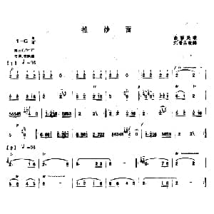 笛子谱 | 推炒面 山西民歌 刘管乐改编