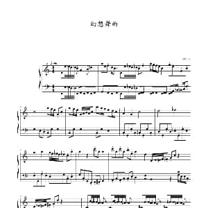 幻想舞曲 钢琴谱 nkhun