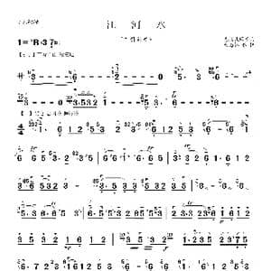 江河水_歌曲简谱_词曲: 东北民乐 黄海怀移植