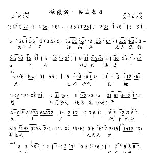 越剧谱 | 关山寒月静幽幽 信陵君 选段 尹桂芳