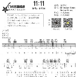 11:11 吉他谱 金泰妍 金伊娜 八戒Hommy制谱