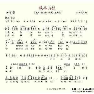 放羊山歌_歌谱投稿_词曲:段时俊 段时俊