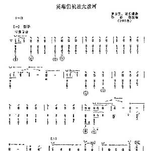 琵琶谱 | 英雄们战胜大渡河 孙裕德改编