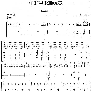 小叮当 架子鼓 主旋律 鼓谱 佚名