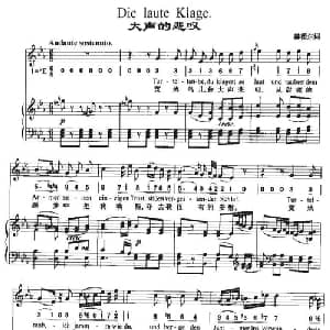 Die laute Klage_外国歌谱_词曲:赫德尔 贝多芬曲 周文楠译配