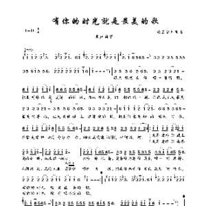 有你的时光就是最美的歌_歌曲简谱_词曲:轻云望月 轻云望月