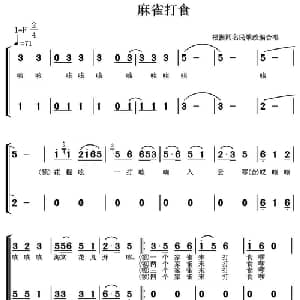 麻雀打食_合唱歌谱_词曲: 常连祥改编合唱