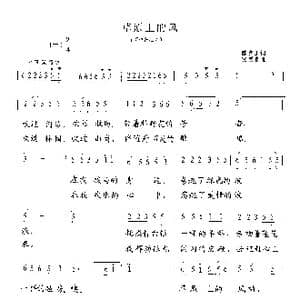 草原上的风_歌曲简谱_词曲:陈克正 张遇良