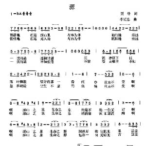 源_美声唱法乐谱_词曲:贾铮 李延忠