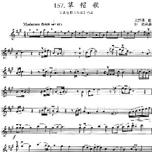 小提琴谱 | 草帽歌 日本电影 人证 插曲 大野雄二曲 雄达改编