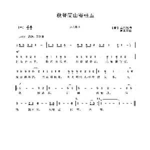 秋登蘭山寄张五_歌曲简谱_词曲: 唐 孟浩然 吴来亭