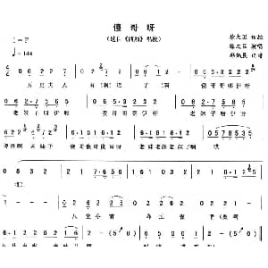 二人转谱 | 傻哥呀 西厢 唱段 徐文臣