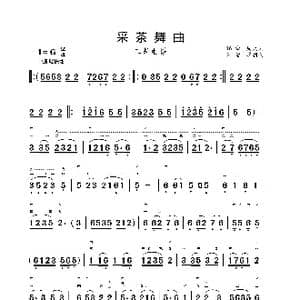 采茶舞曲_歌曲简谱_词曲: 周大风