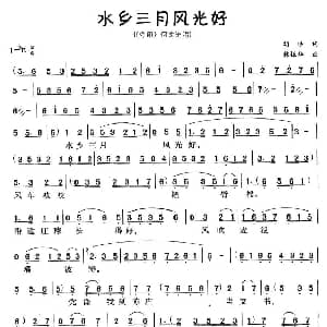评剧谱 | 水乡三月风光好 夺印 何文进唱段 胡沙 韩振华