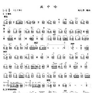 病中吟_歌谱投稿_词曲:刘天华 刘天华