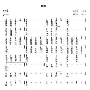 蒹葭_民歌简谱_词曲:歌词选自 诗经 秦风 王垂忠