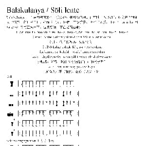 Balakulanya / Söli lente 非洲手鼓谱