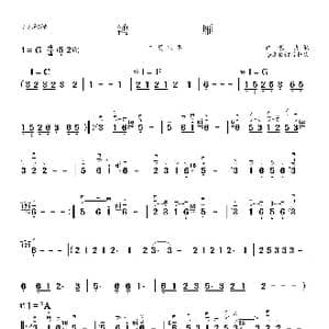 鸿雁_歌曲简谱_词曲: 内蒙民歌 李本良订弓指法