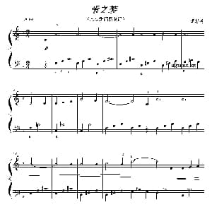 爱之梦 钢琴谱 李斯特