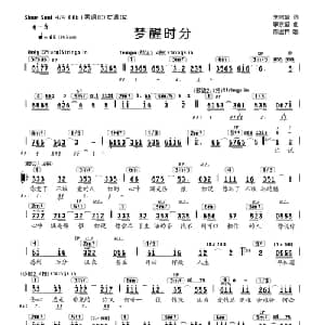 梦醒时分_通俗唱法乐谱_词曲:李宗盛 李宗盛
