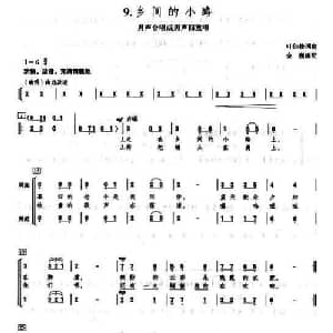 乡间的小路_合唱歌谱_词曲:叶佳修 叶佳修曲 金巍