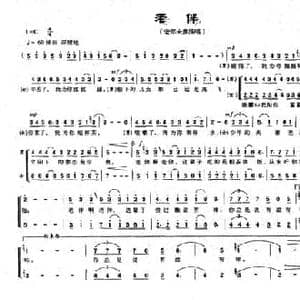 老伴_民歌简谱_词曲:宋继军 付广慧