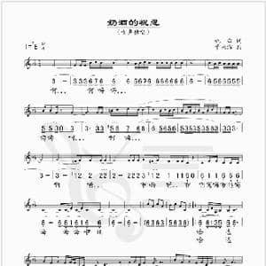 奶酒的祝愿_歌谱投稿_词曲:姚云 辛来滨