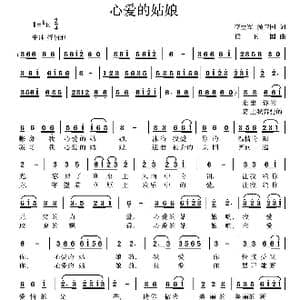 心爱的姑娘_歌曲简谱_词曲:李立军 侯卫国 侯卫国