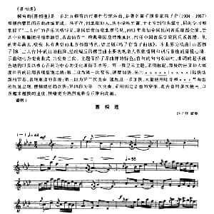 笛子谱 | 喜相逢 五线谱版 冯子存