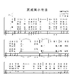 美 夏威夷小夜曲_歌谱投稿_词曲:美国民歌 胡炳堃译配