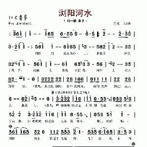 浏阳河水_歌谱投稿_词曲:浮克 浮克