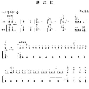 二胡谱 | 满江红 二胡 扬琴伴奏 车向前