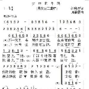 梦中的卓玛_合唱歌谱_词曲:汪晓罗 周善儒