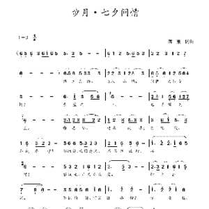 步月 七夕问情_歌曲简谱_词曲:蒋燕,词 蒋燕 曲