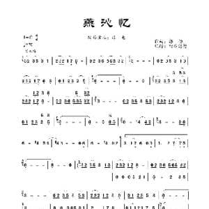 燕沁忆_歌谱投稿_词曲: 郭杨