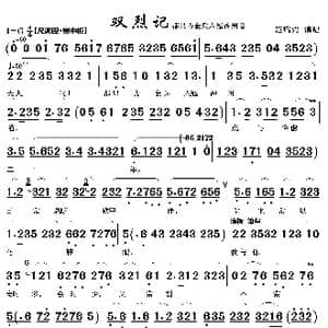 都只为金兵入冦神州陷_歌曲简谱